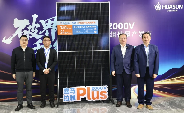 Huasun เปิดตัว Solar Module สำหรับระบบ 2000VDC